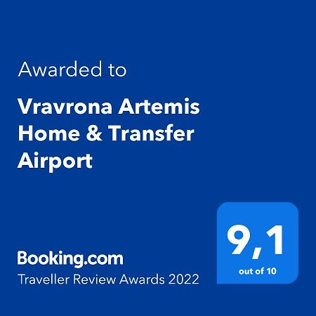 Vravrona Artemis Home & Transfer Airport Εξωτερικό φωτογραφία