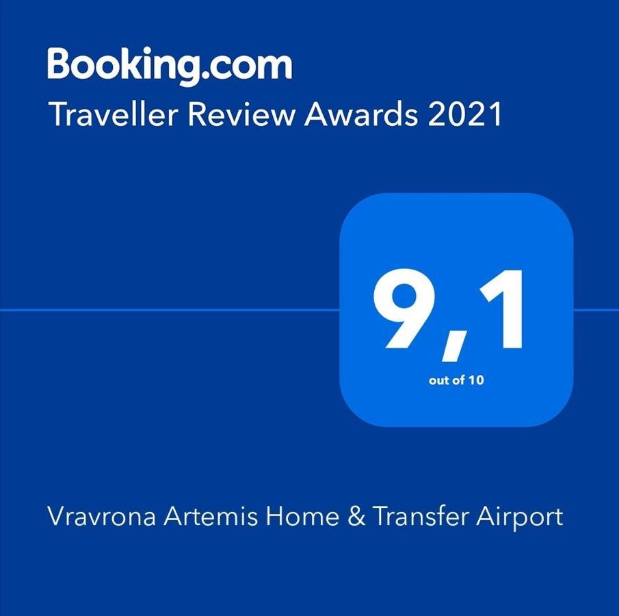 Vravrona Artemis Home & Transfer Airport Εξωτερικό φωτογραφία